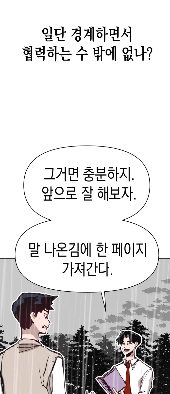 77 페이지
