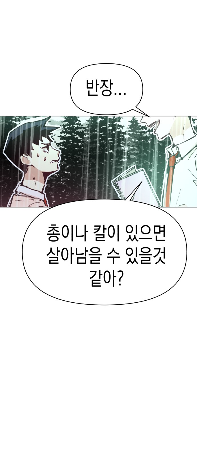 84 페이지