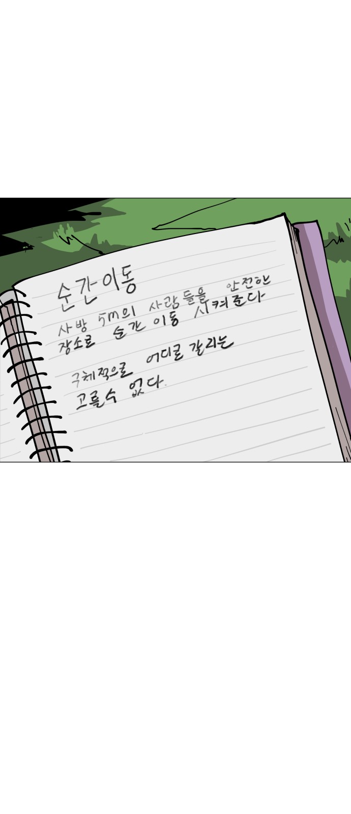 43 페이지