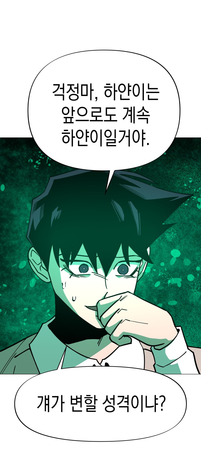 50 페이지