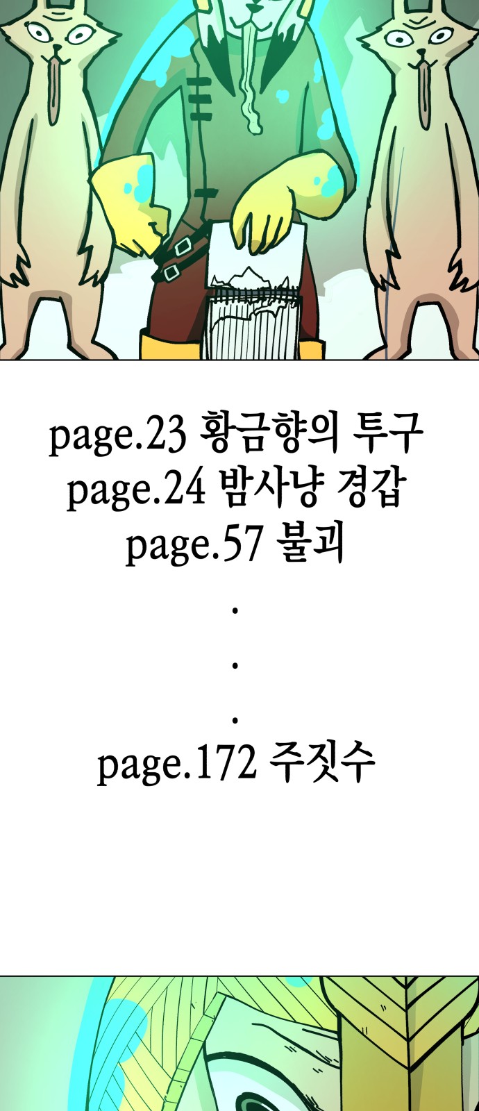 26 페이지