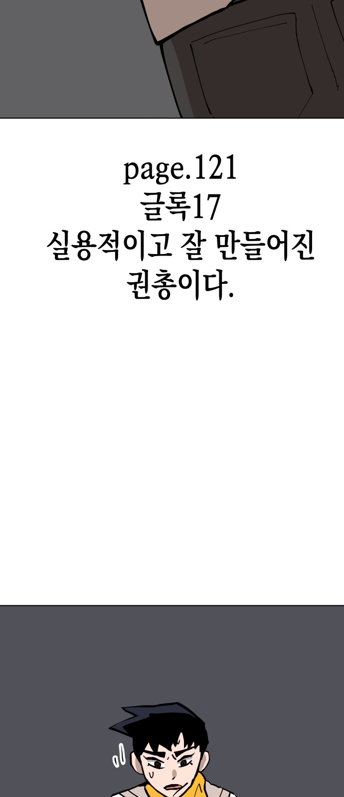 34 페이지
