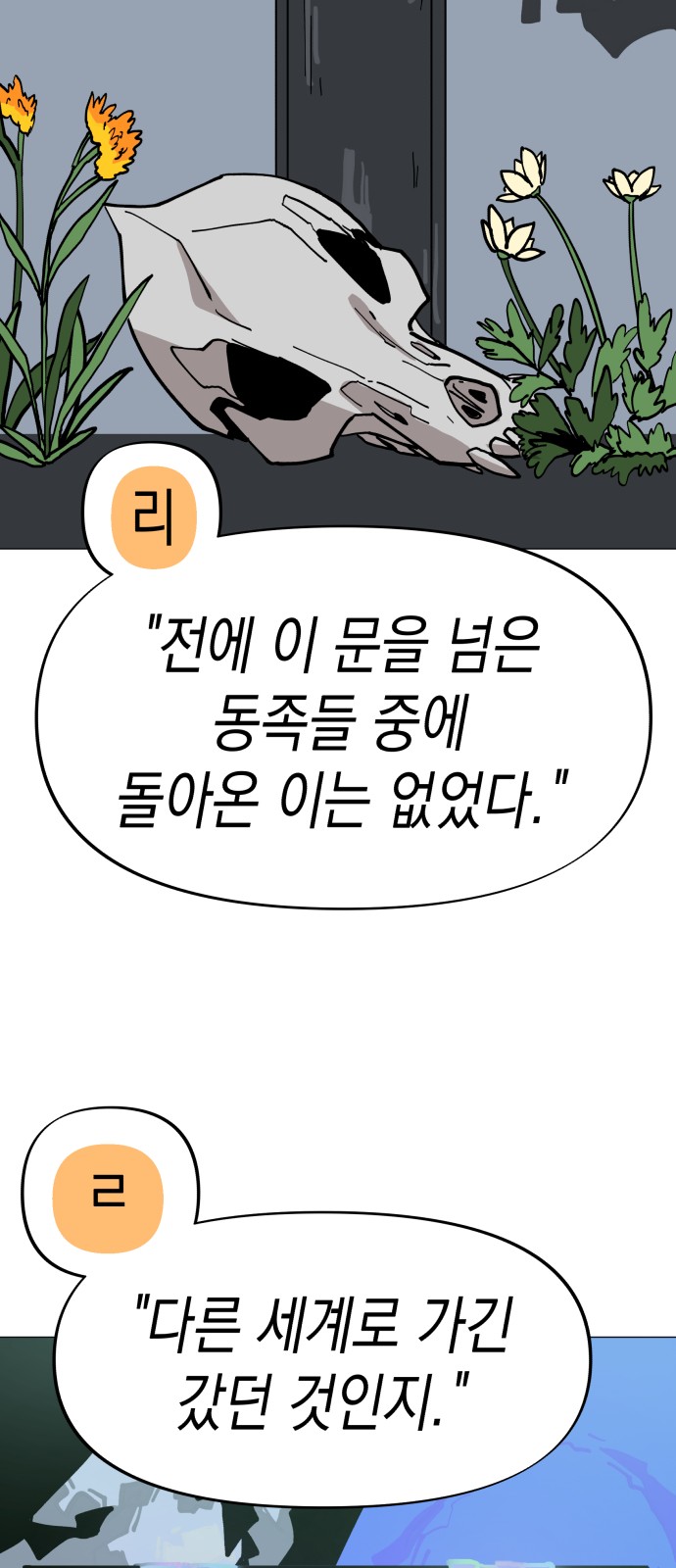 58 페이지