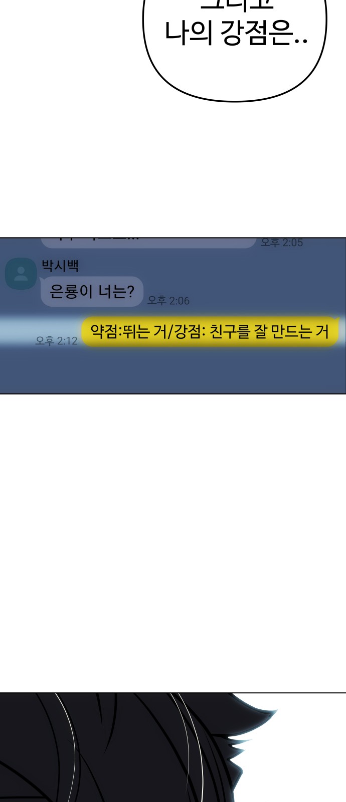 88 페이지