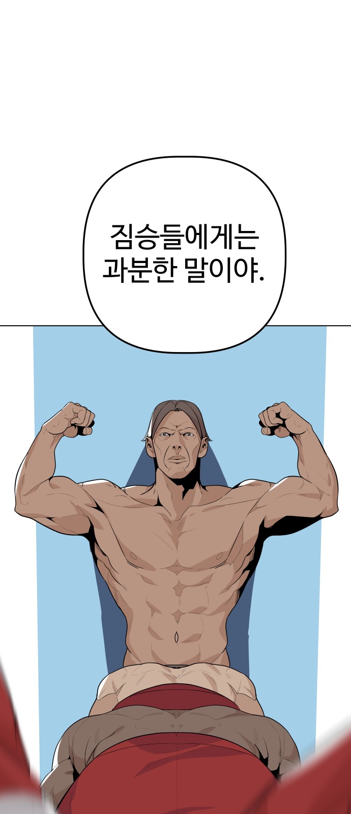 89 페이지