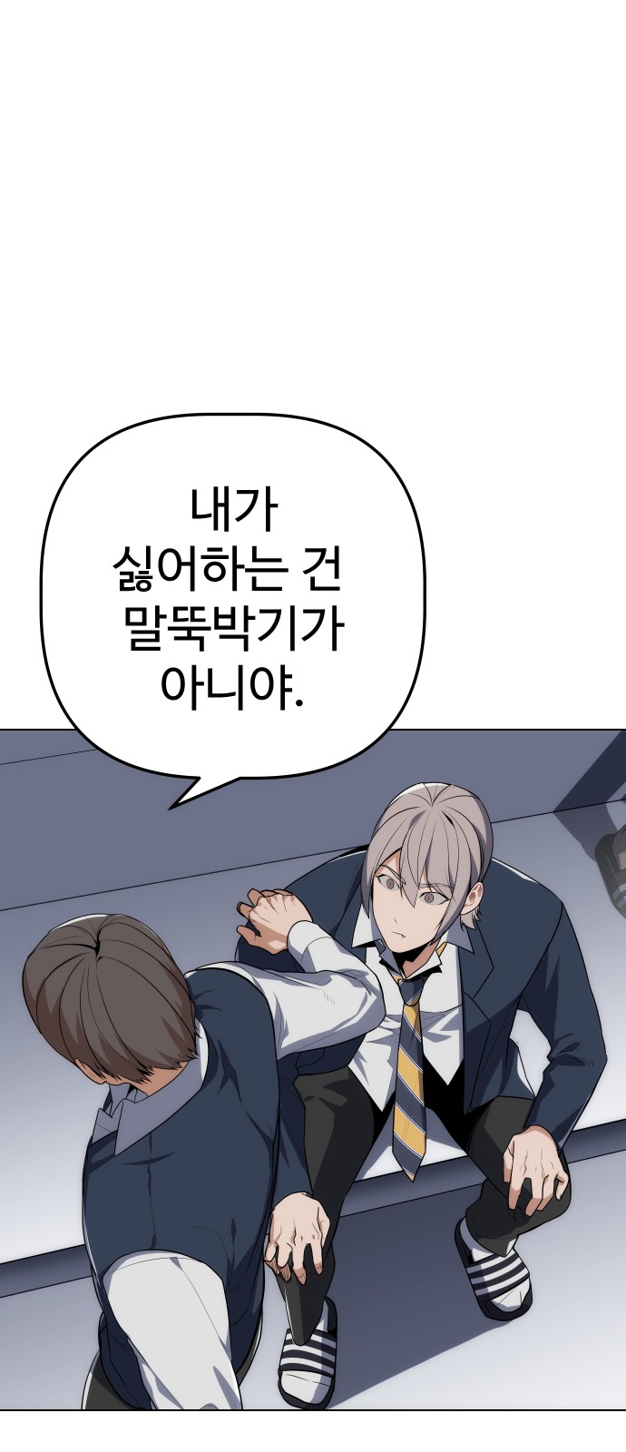 88 페이지