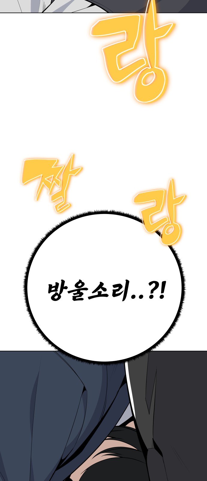 101 페이지