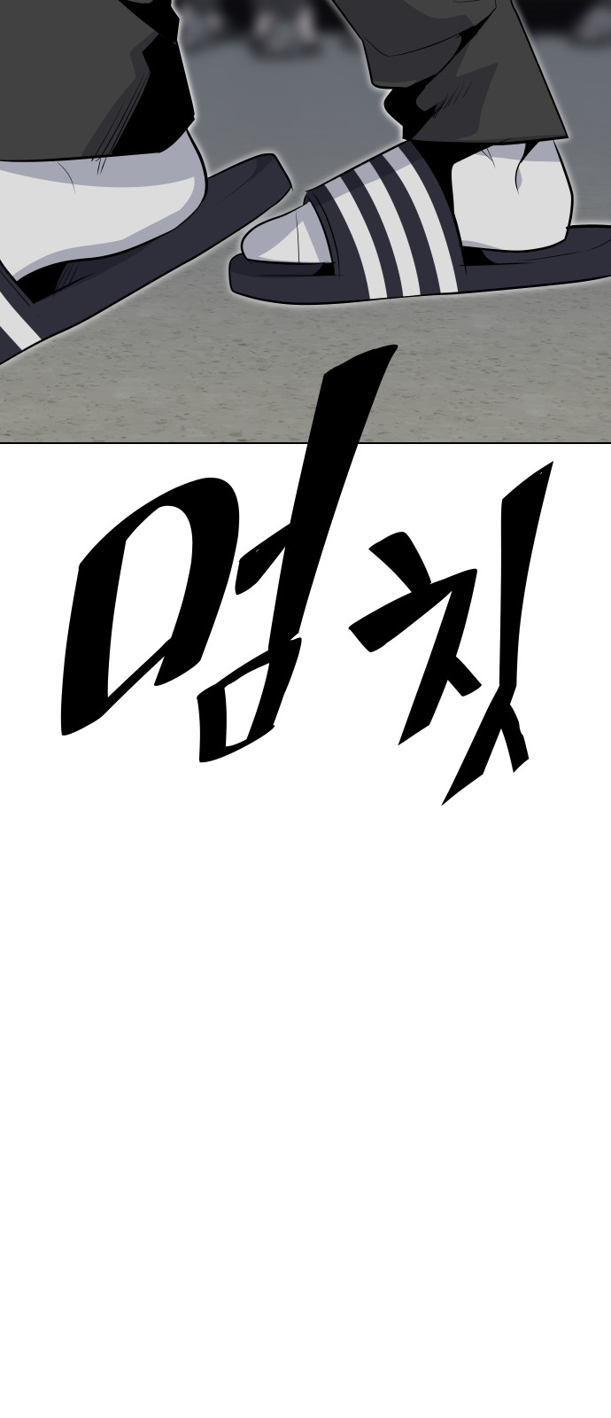 81 페이지