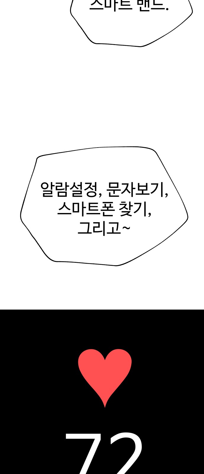 80 페이지
