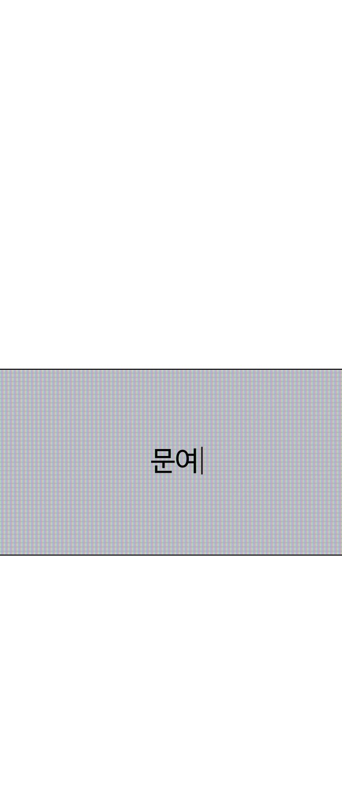 97 페이지