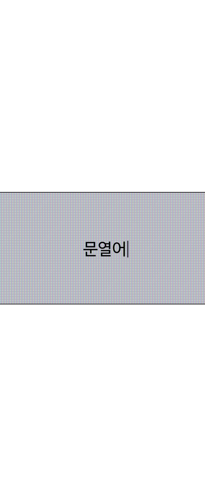 98 페이지