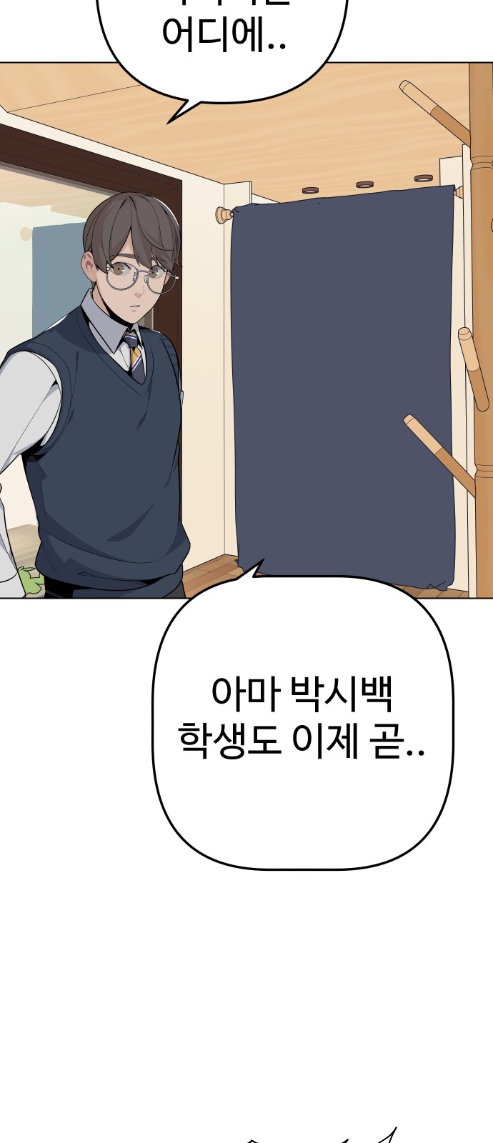 91 페이지