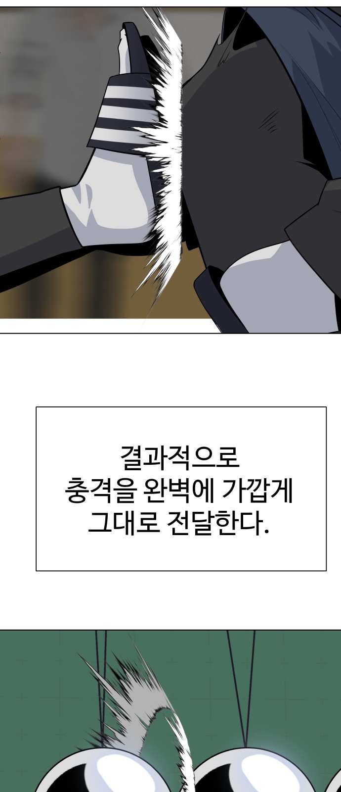 91 페이지