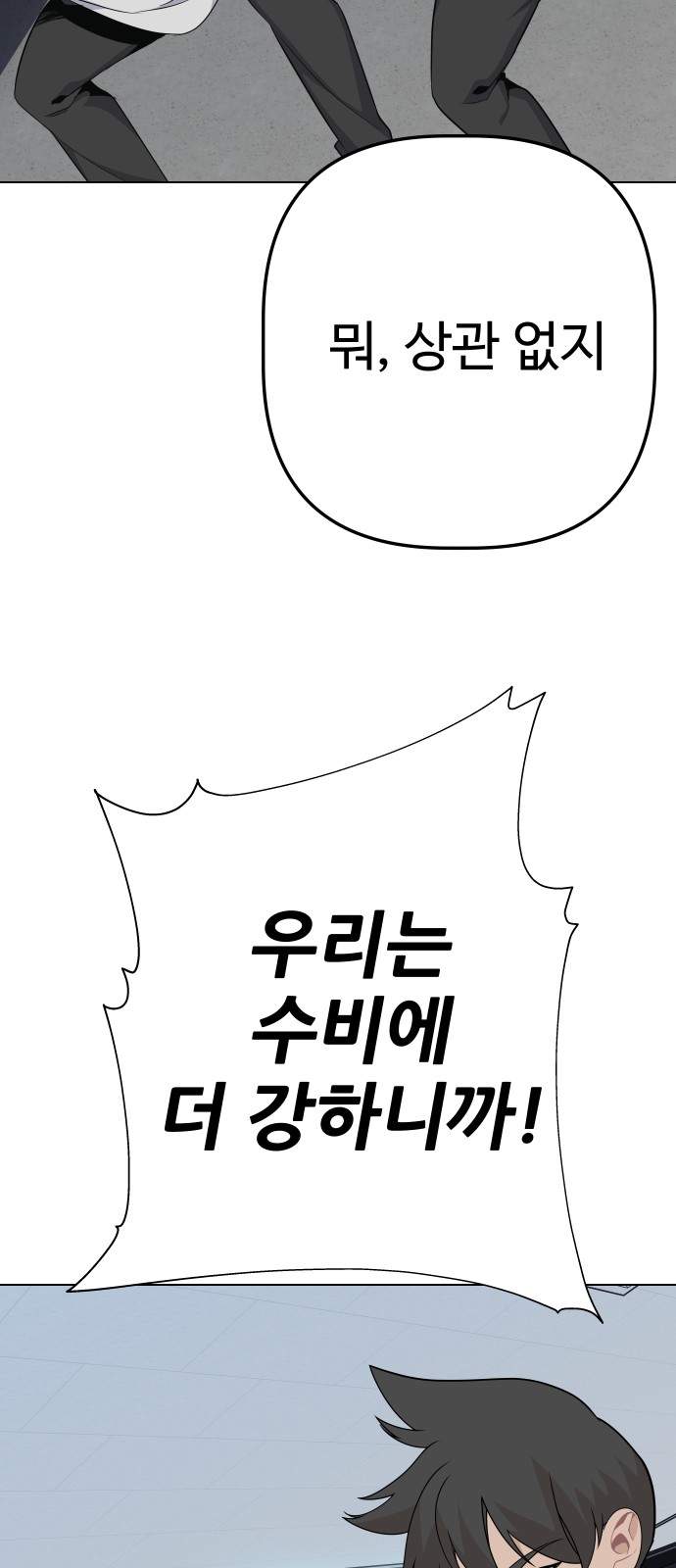 83 페이지