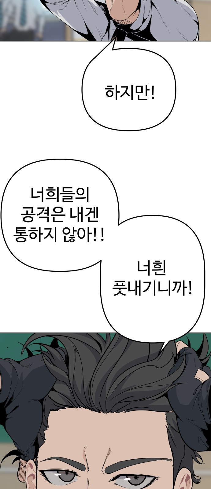 69 페이지