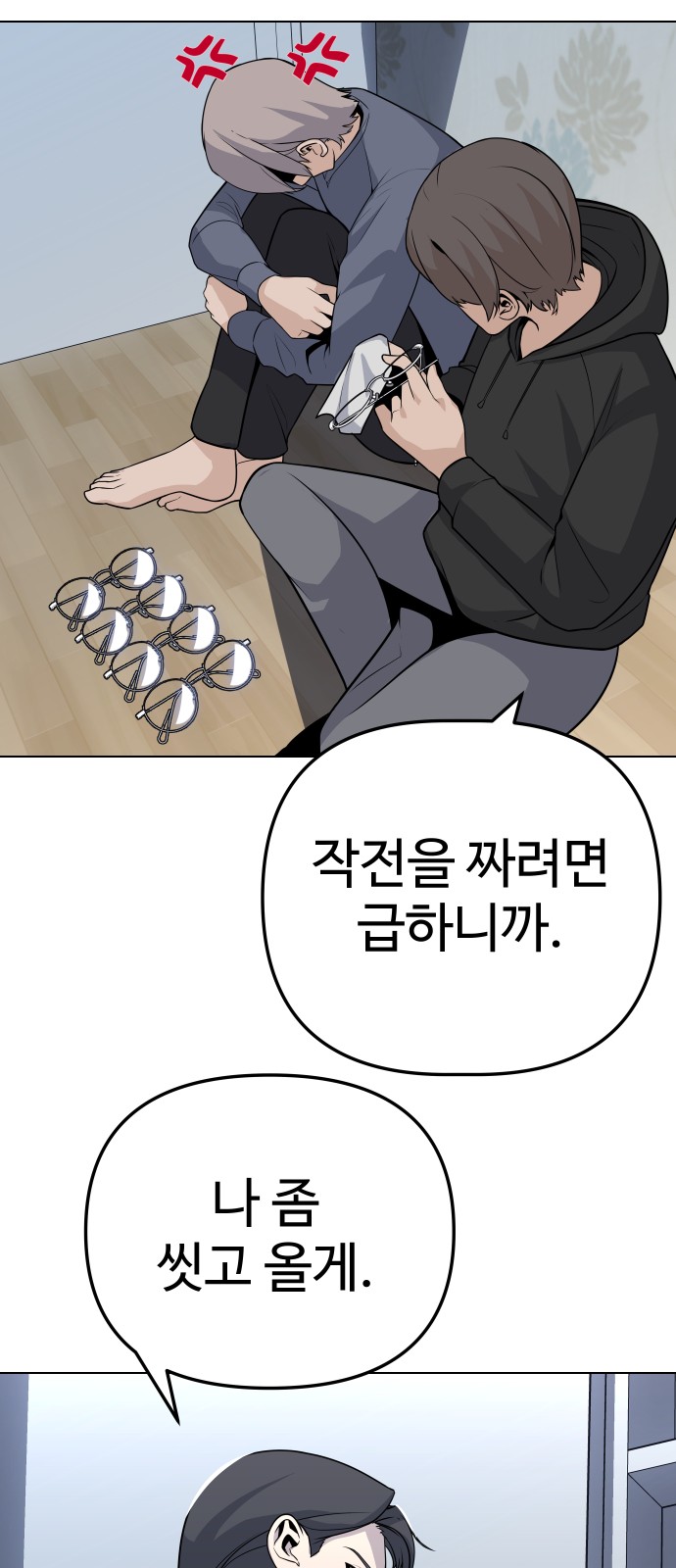 54 페이지