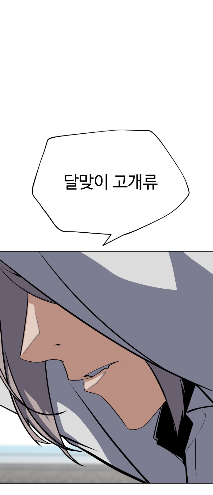93 페이지