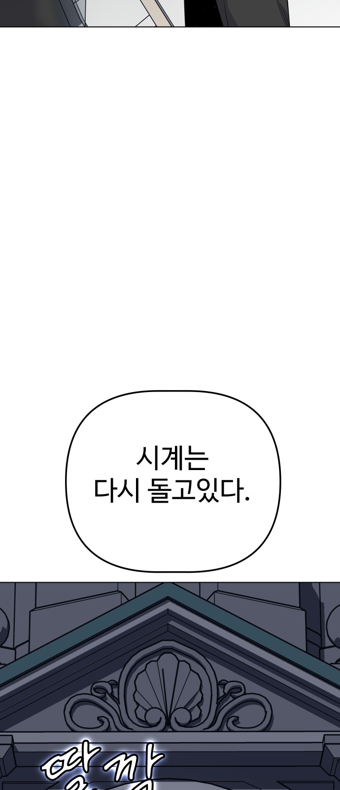 86 페이지