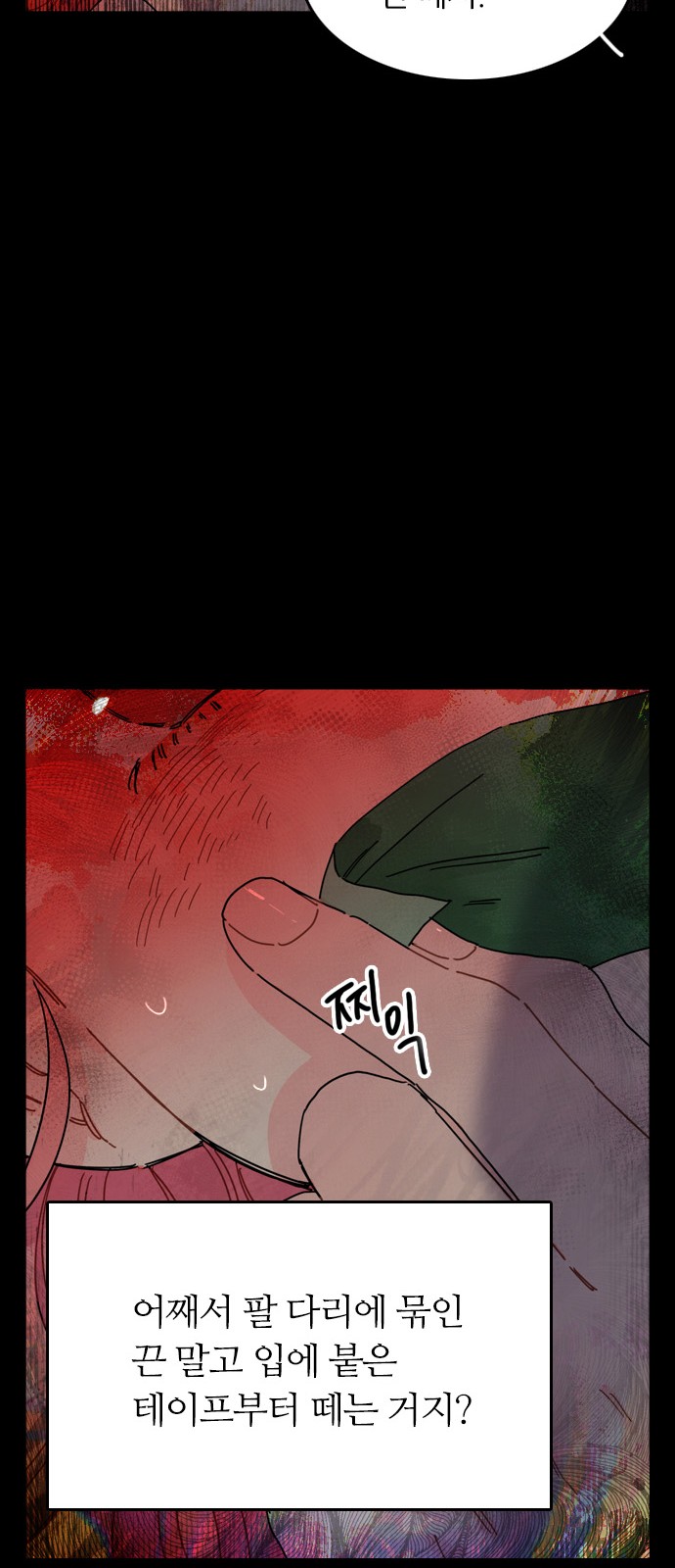 68 페이지