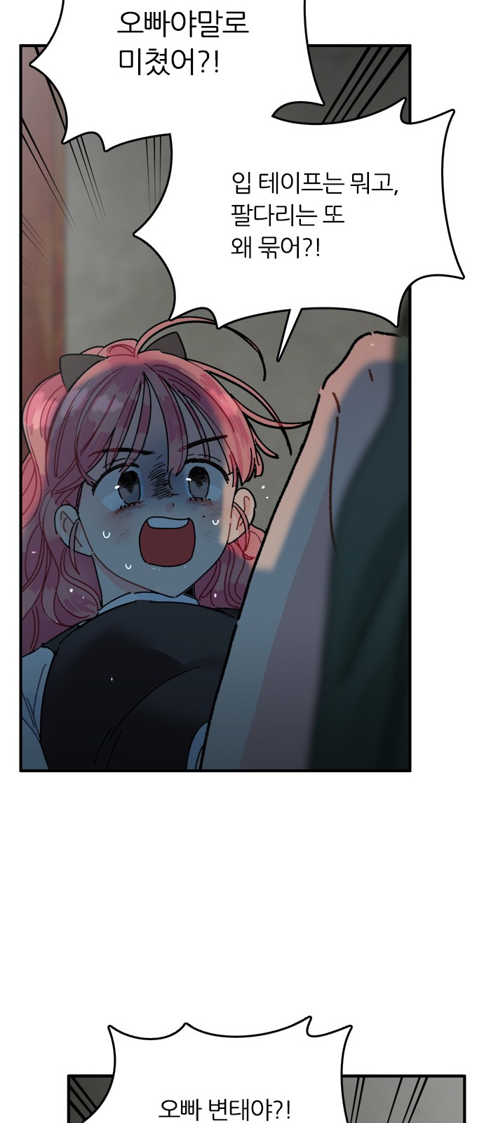 74 페이지