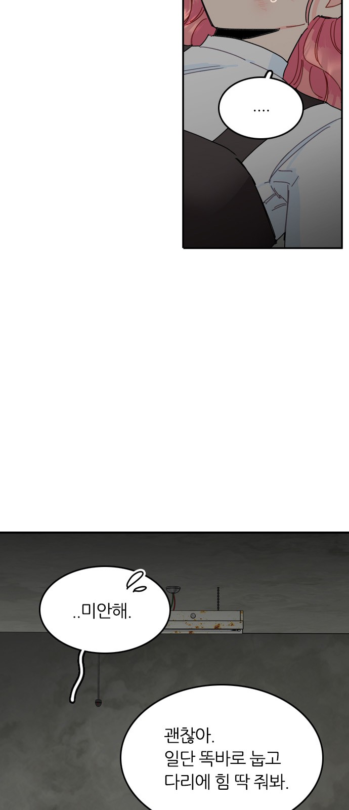 79 페이지