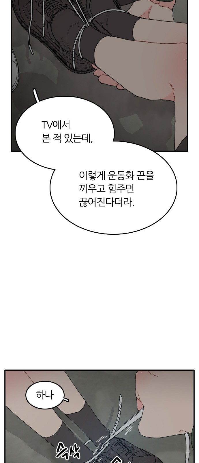 81 페이지
