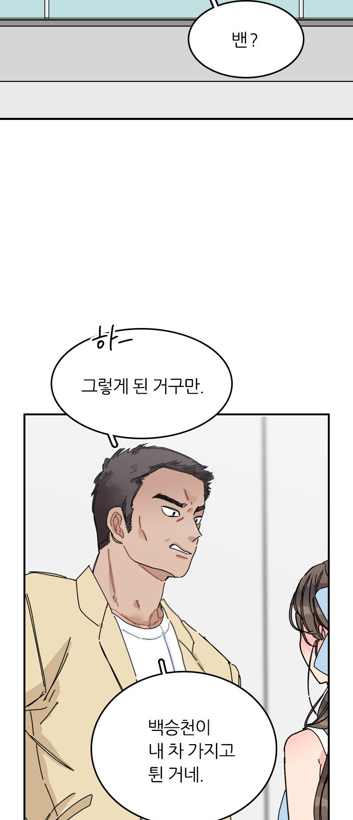 99 페이지