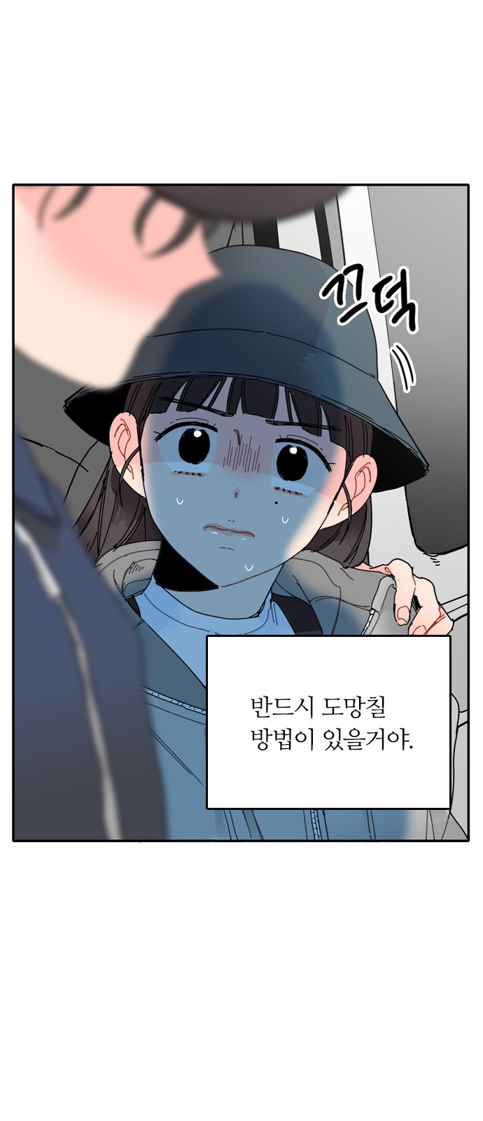 77 페이지
