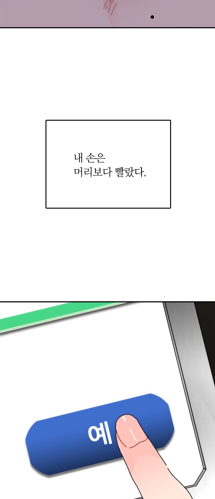 85 페이지