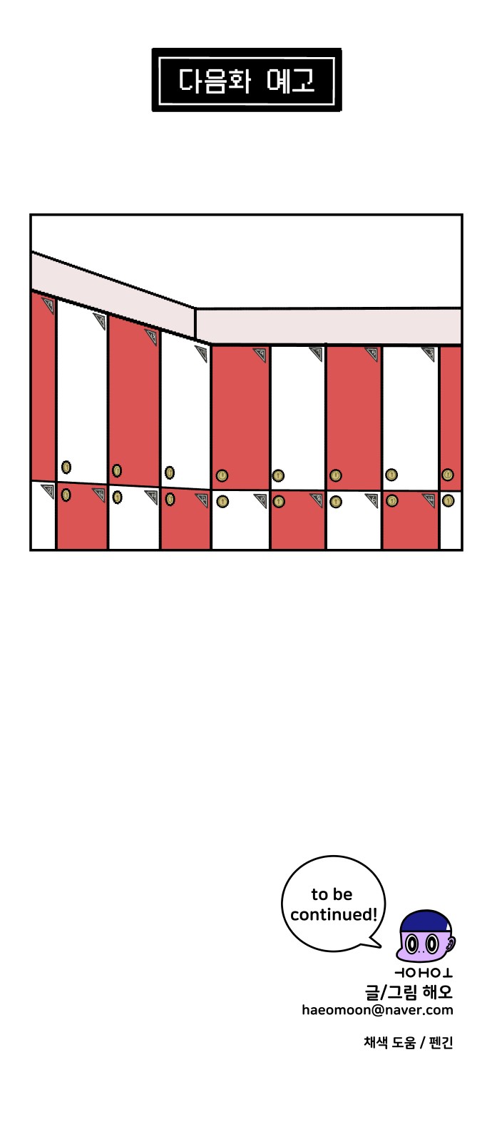 23 페이지