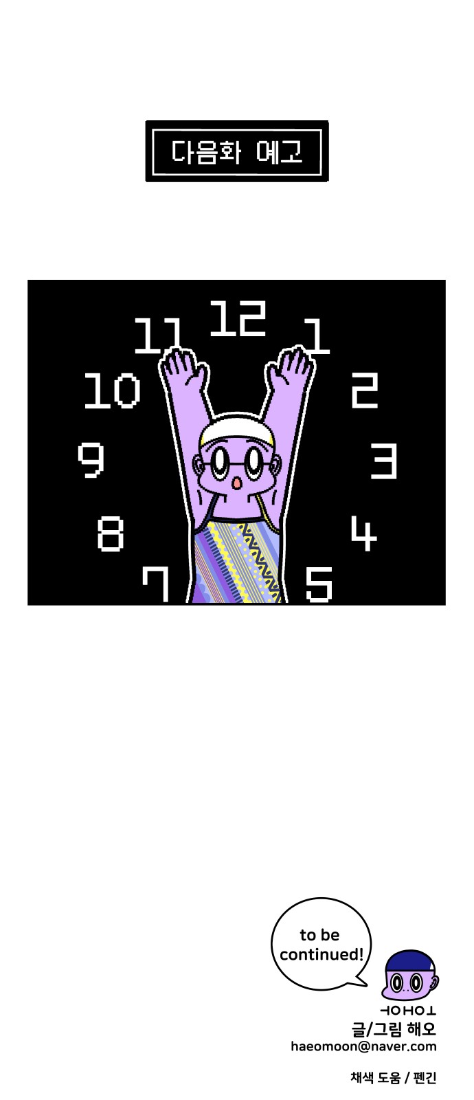 23 페이지