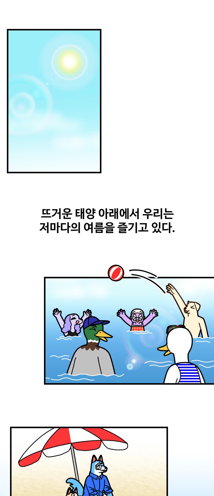 8 페이지