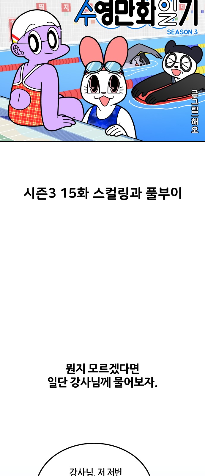 3 페이지