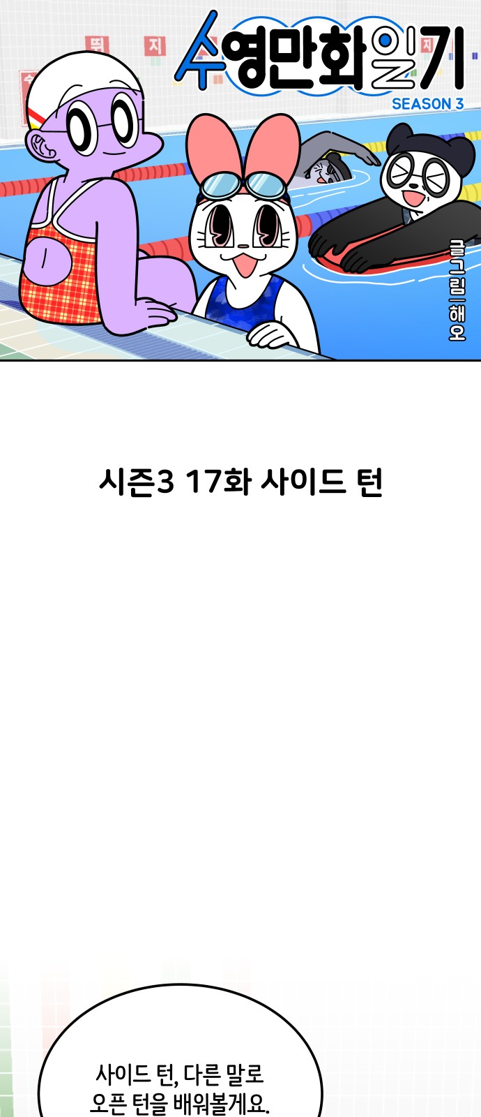 3 페이지