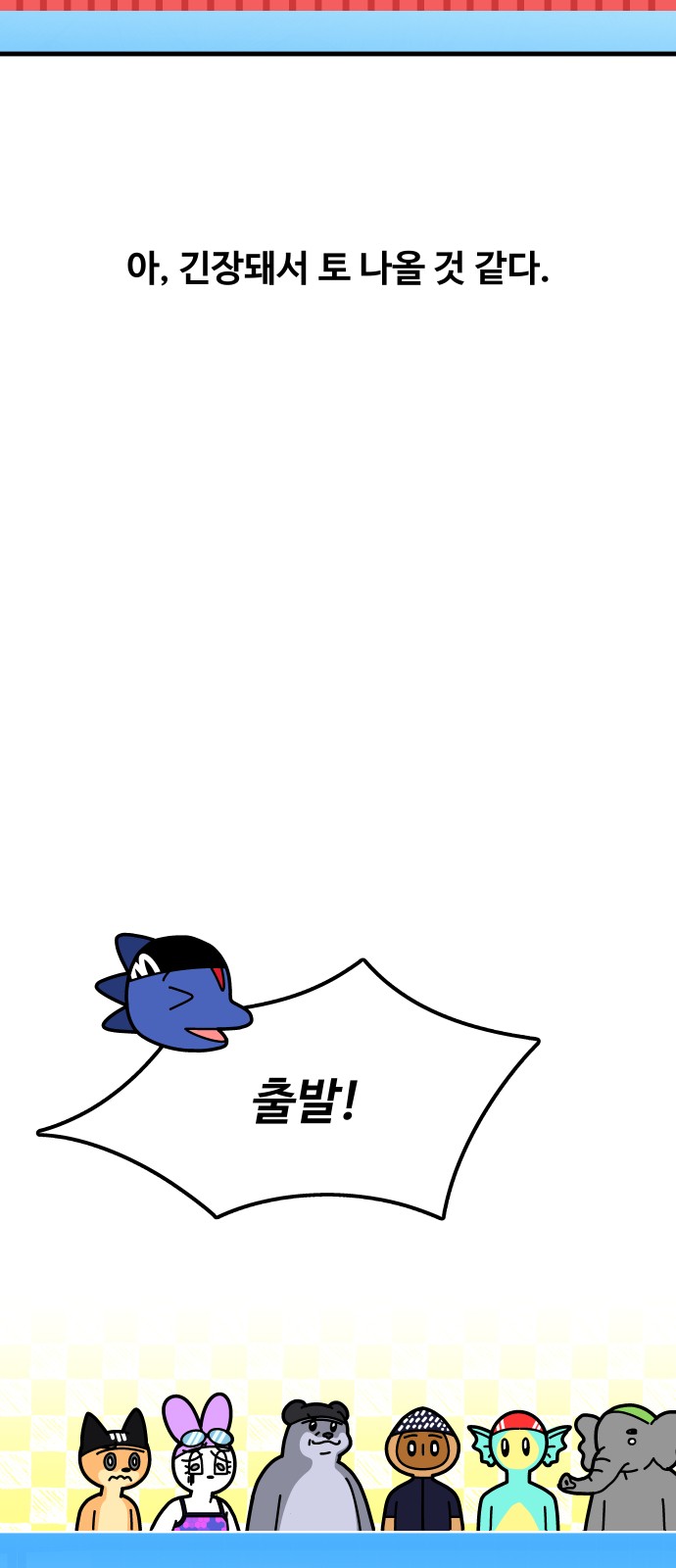 12 페이지