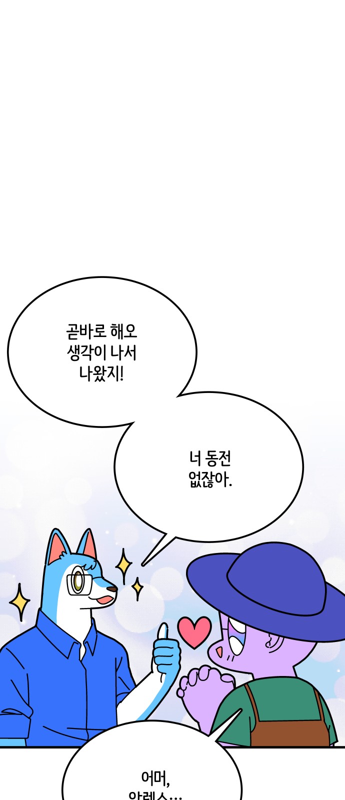8 페이지