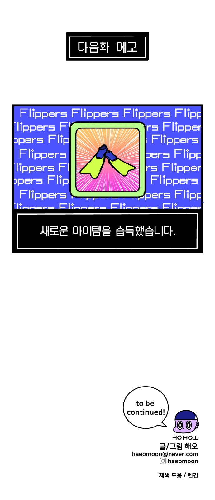 35 페이지