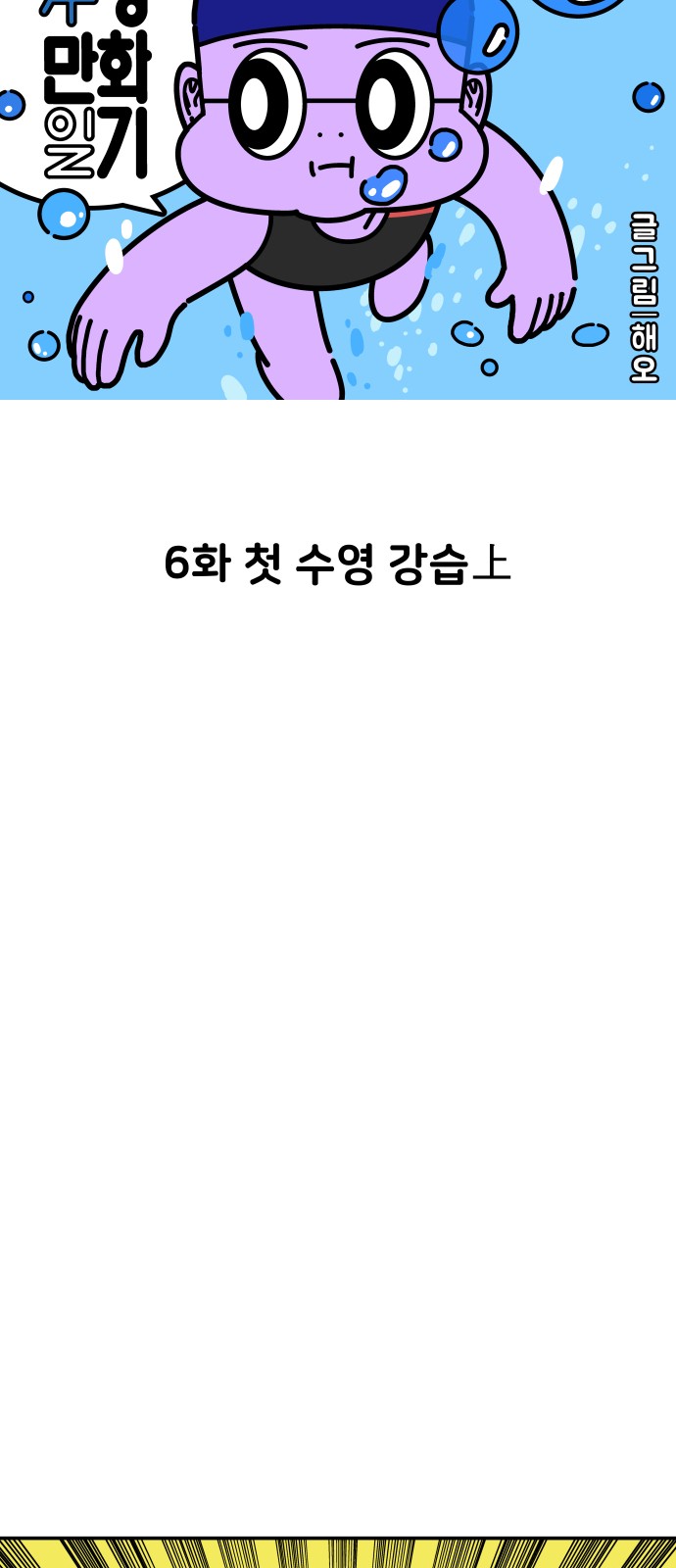 6 페이지