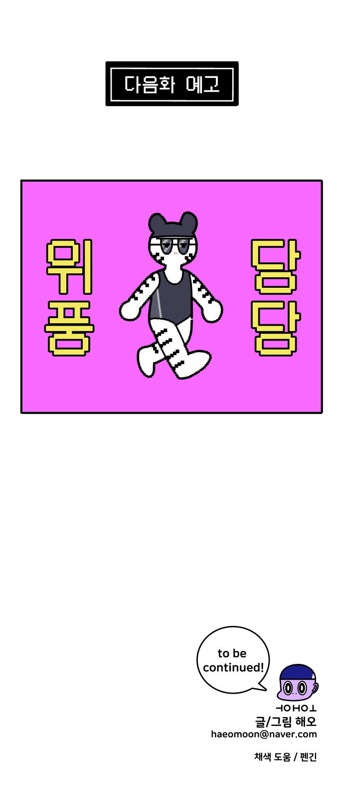 34 페이지