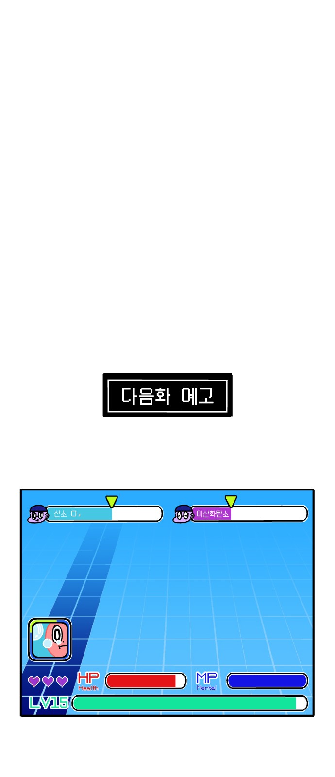 28 페이지