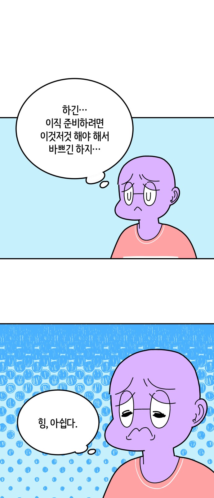 29 페이지