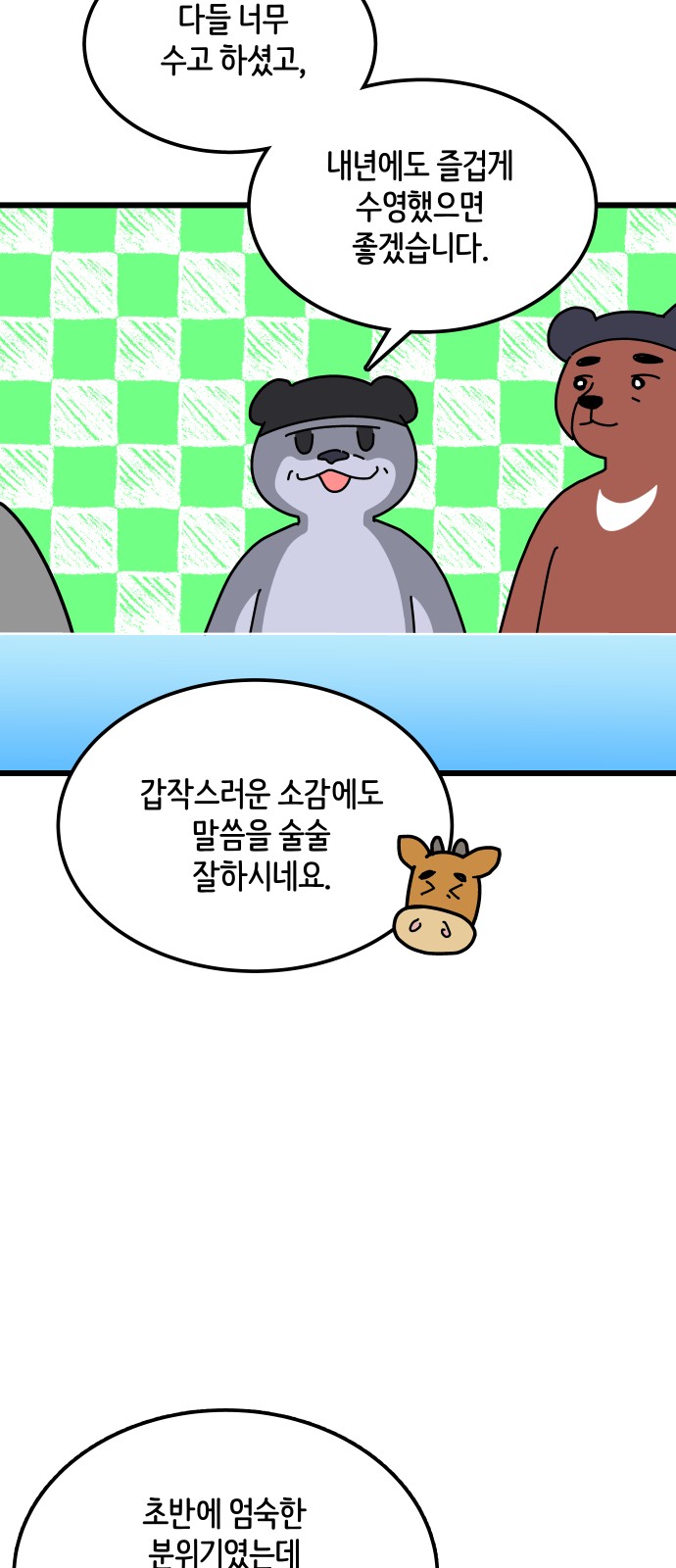 12 페이지