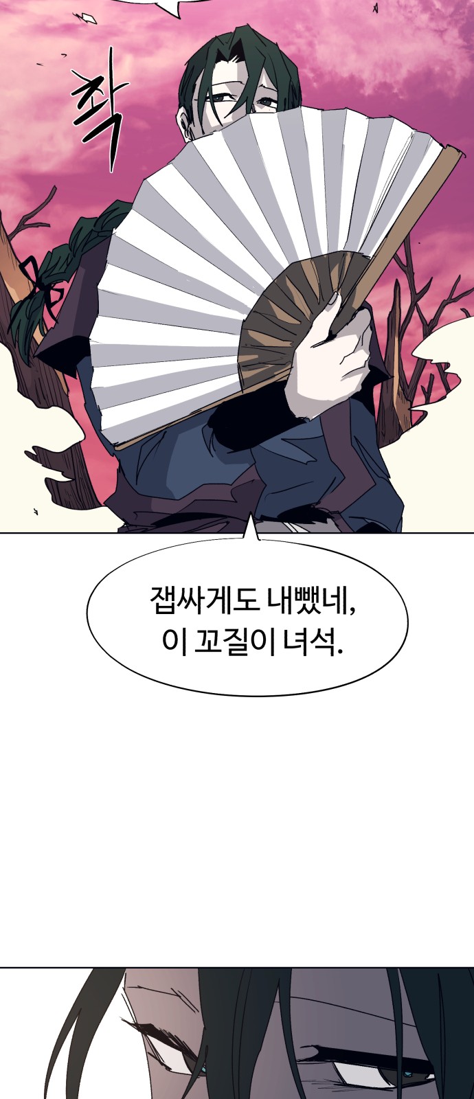 29 페이지