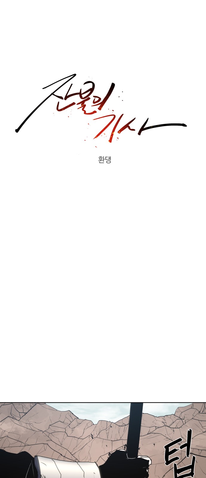 31 페이지