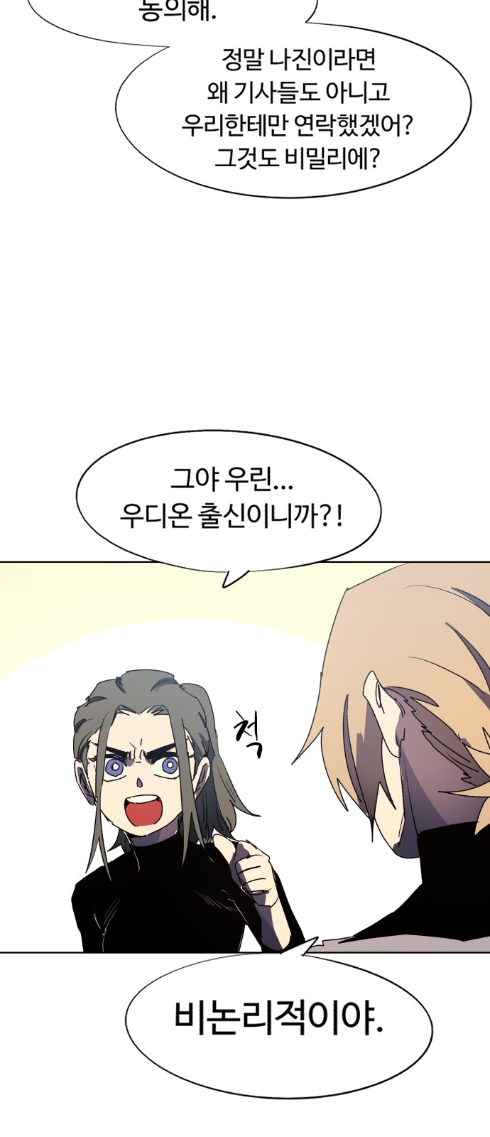 29 페이지