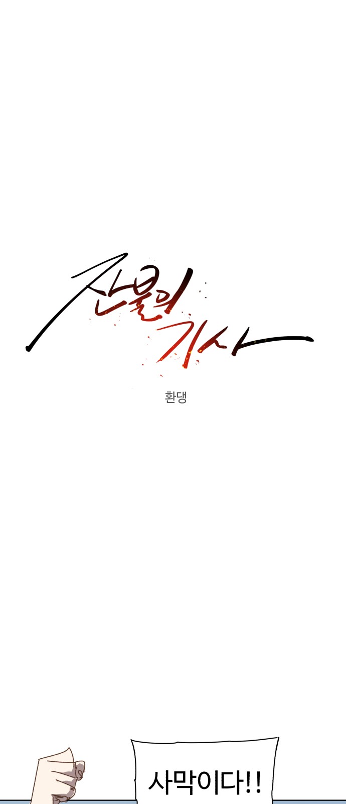 8 페이지