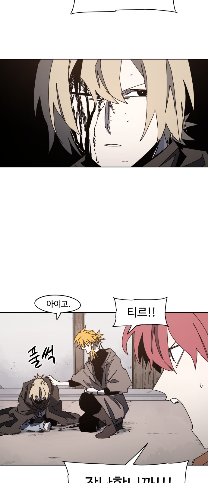 8 페이지
