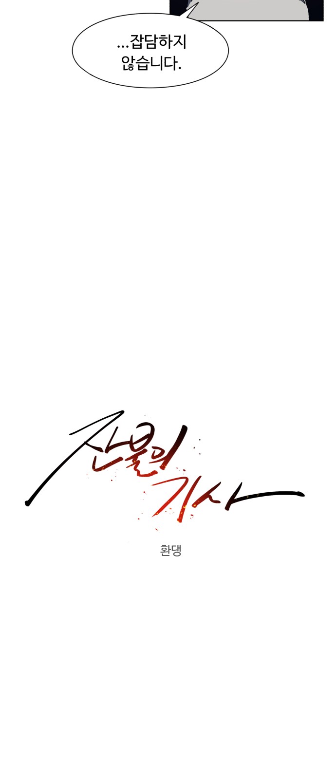30 페이지