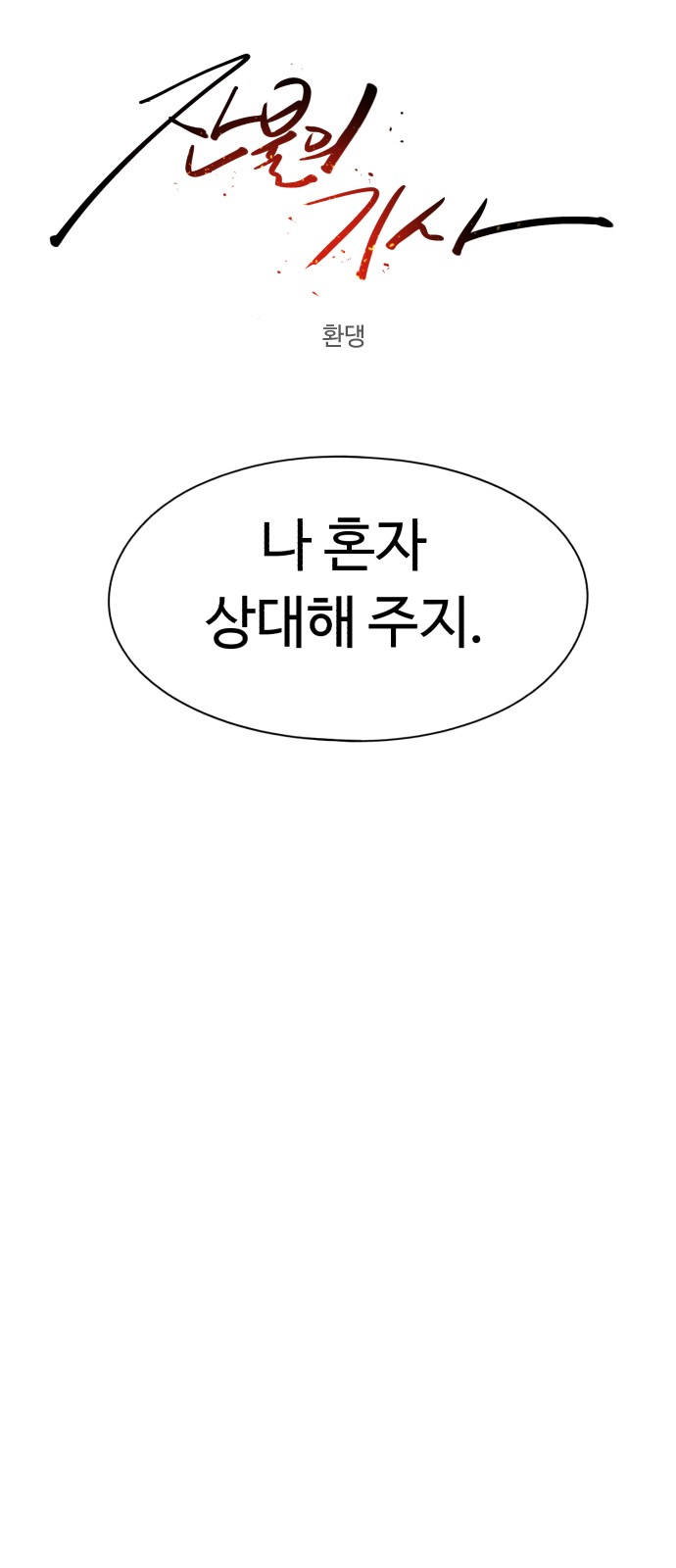 64 페이지