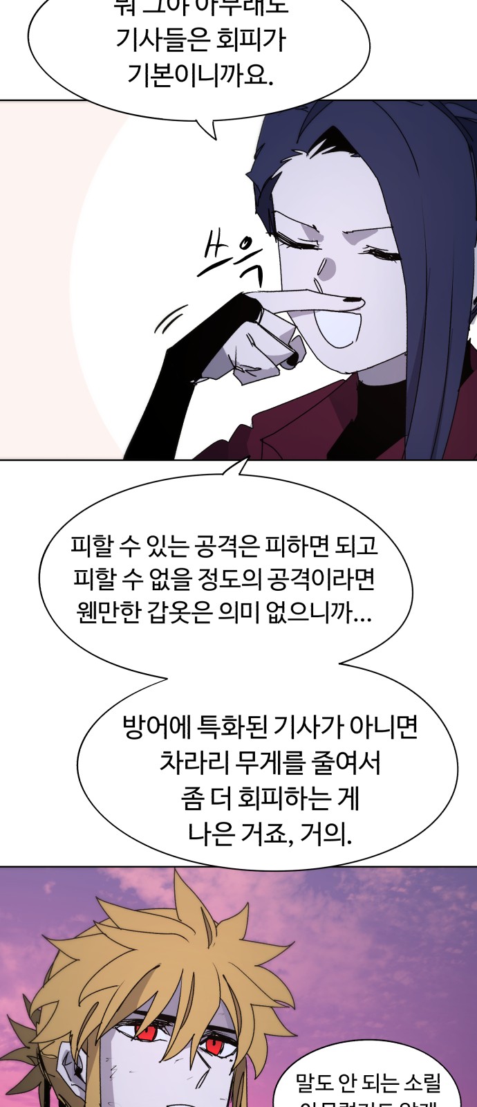 29 페이지